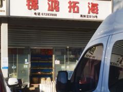 -京深海鲜市场(光彩路店)
