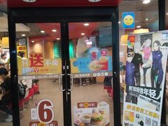 门面-麦当劳(西安友谊西路店)