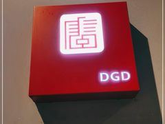 -五大金刚(九街店)