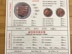 菜单-狮头牌卤味研究所·卤味饭(花城汇南区店)