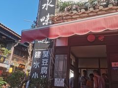 -老建水鸡脚王(翰林街店)