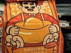 -爸爸糖吐司面包(重庆解放碑英利大融城店)