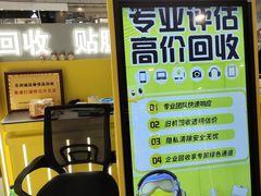 -乐邦快修手机电脑维修回收(打浦桥日月光店)