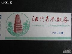 -法门文化景区