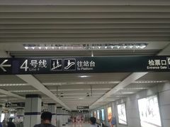 -上海体育场(地铁站)
