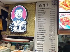 -方国老头包子·39年威海本地老字号•小船海鲜疙瘩汤