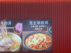 -米村拌饭(凯德和平广场店)