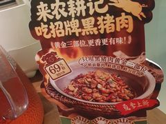 -农耕记·湖南土菜(halo广场店)