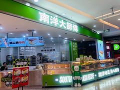 -天虹购物中心(石路店)