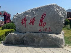 -棒棰岛宾馆景区