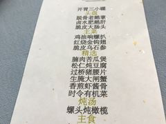 -潮林府私房菜
