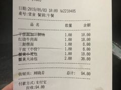 账单-九炉分座(个园店)