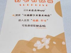 -江南厨子(万象天地店)