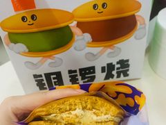 -泽田本家·铜锣烧(环贸店)
