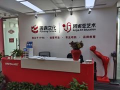 -阿妮亚少儿美术书法(望京店)