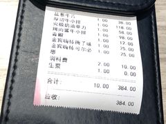 账单-大馥·炭火烧肉酒场(莘庄莘福坊店)