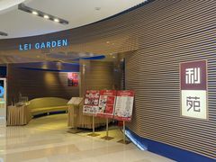 -利苑(环贸iapm店)