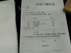 账单-鸿瑞興面馆(梅岭店)