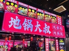 -宝龙城(杭州滨江店)