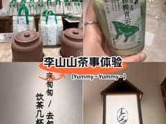 -李山山茶事(景枫店)