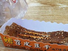 -荷兰街