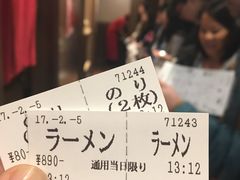 -一蘭拉面(新宿中央东口店)