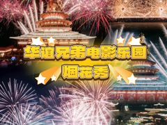 -相门城墙文化休闲景区