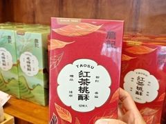 -詹记桃酥(马鞍山万达店)