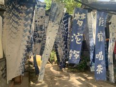 -五凤溪古镇