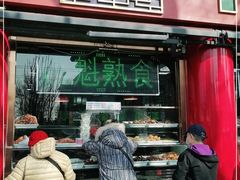 门面-白魁老号饭庄(交道口店)