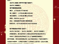 -广西师范大学(育才校区)