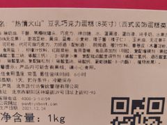 -派悦坊·甜品·蛋糕(日坛店)