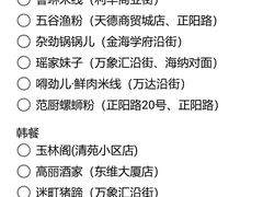 -日照海滨国家森林公园