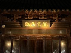 -苏州碑刻博物馆