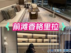 -上海前滩香格里拉大酒店