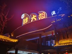 -胖大姐黄辣丁鱼庄(新津店)