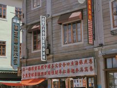 -汕头市小公园
