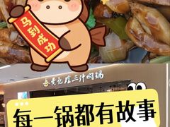 -黄记煌三汁焖锅(天津远洋未来汇店)