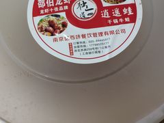 -独一道·大别山土菜烧烤(雨花西路店)