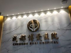 -团圆口腔·种植中心(锦江院区)