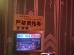 -东方之珠KTV娱乐超市(河北店)