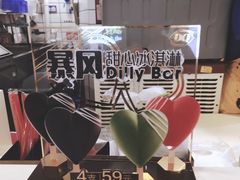 -DQ(建邺万达店)
