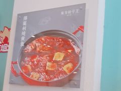 -东方饺子王(和平里店)