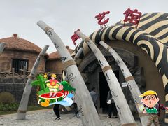-中华郡文化旅游景区