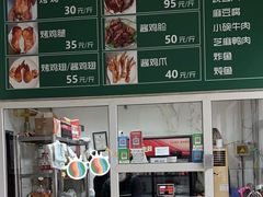 -大益烤鸡