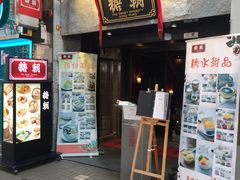 门面-糖朝(尖沙咀店)