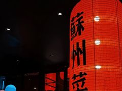 -吴越荣记苏州菜·松鼠桂鱼(月光码头店)