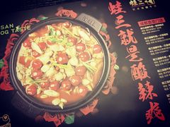 -蛙三泡椒牛蛙(万象城店)