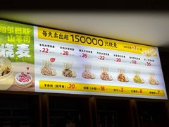 -老绥元烧麦·家常菜(大召店)