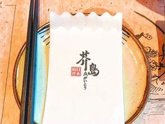-芥岛(河北大街店)